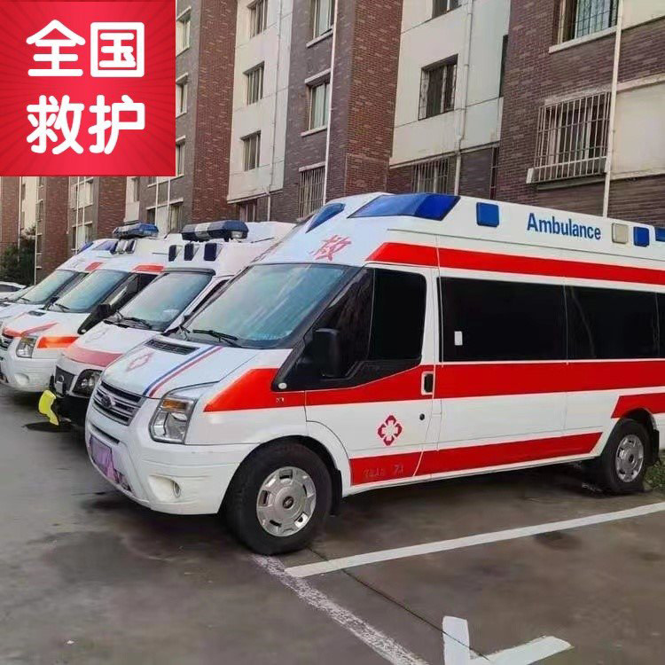 齐干却勒街道救护车护送租赁出租