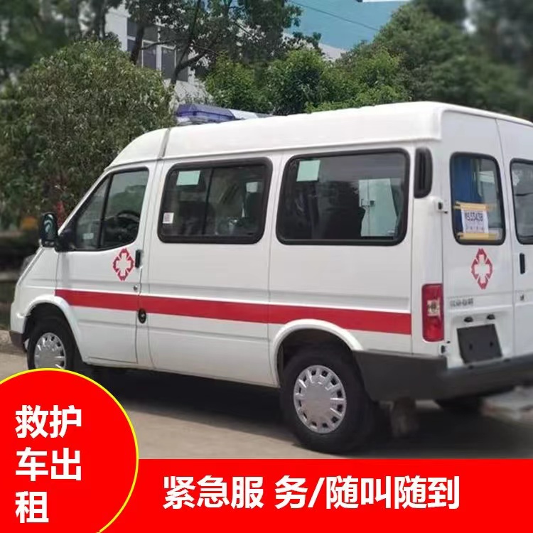齐干却勒街道瘫痪租赁救护车转运 —— 提升急救效率，守护生命安全